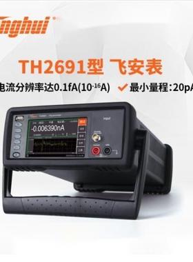 (Tonghui)TH2690A/TH2691A系列飞安表/皮安表/静电计/高阻计