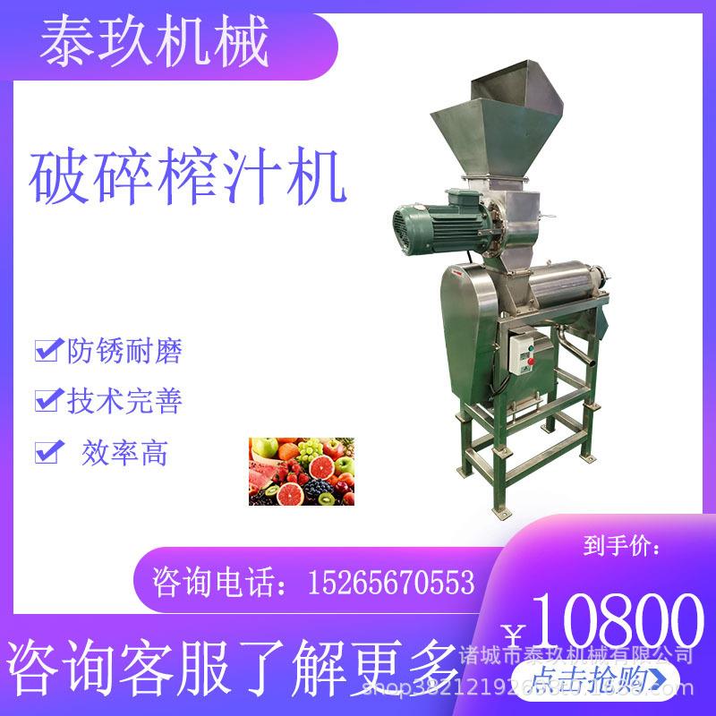 香蕉破碎榨汁机萝卜汁渣分离设备小型榨果汁机水果皮渣脱水压榨机