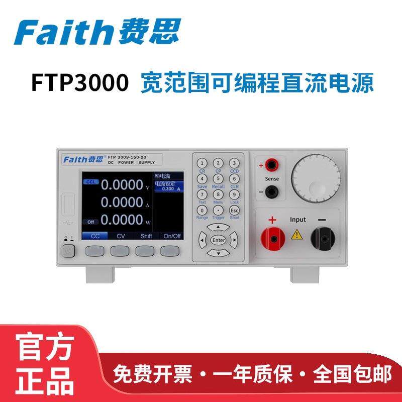 高精度高分辨率FT6211A/FT6212A/FT6213A小功率电子负载