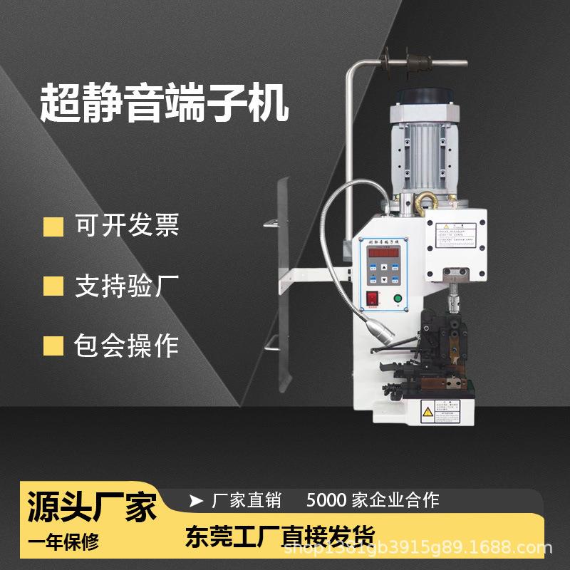汽车线束电线电缆压接机冷压端子线材连接机2TT静音端子机