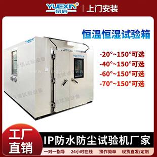 大型恒温恒湿试验箱环境模拟老化实验高低温湿热交变试验箱 可程式