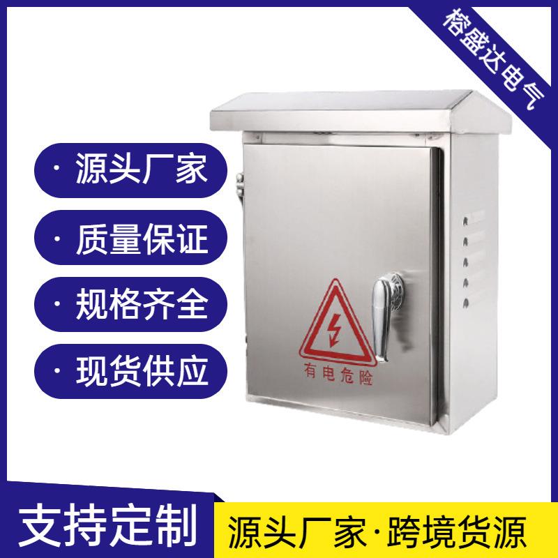 201不锈钢户外控制箱防爆箱材质钢度大重量轻外形美观可增脚架