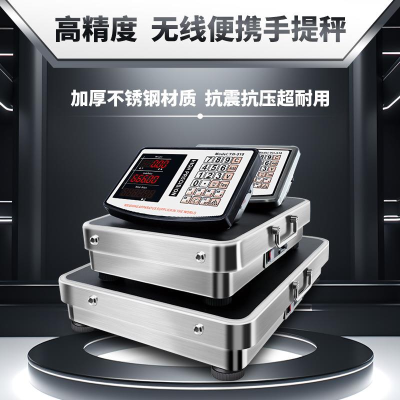 高精度不锈钢蓝牙无线分离式电子秤商用台秤200kg300kg400kg