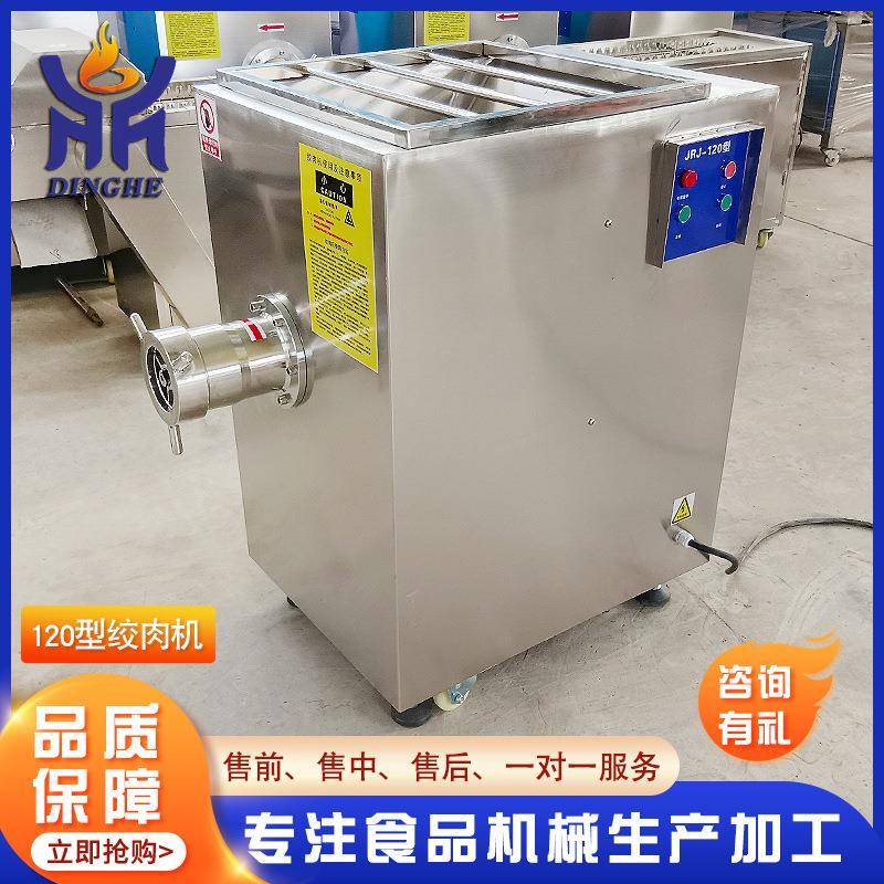 厂家直供商用绞肉机不锈钢保鲜保质冻肉绞肉机餐店肉制品绞肉机