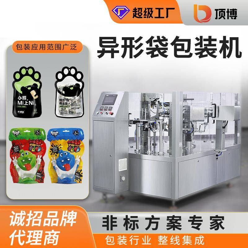 异型袋包装机果汁饮料果冻洗衣液分装机液体包装机给袋式包装机