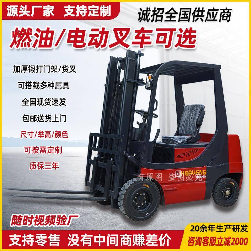 出口电动叉车2吨搬运新能源国际认证直营吨液压升降小型装卸叉车