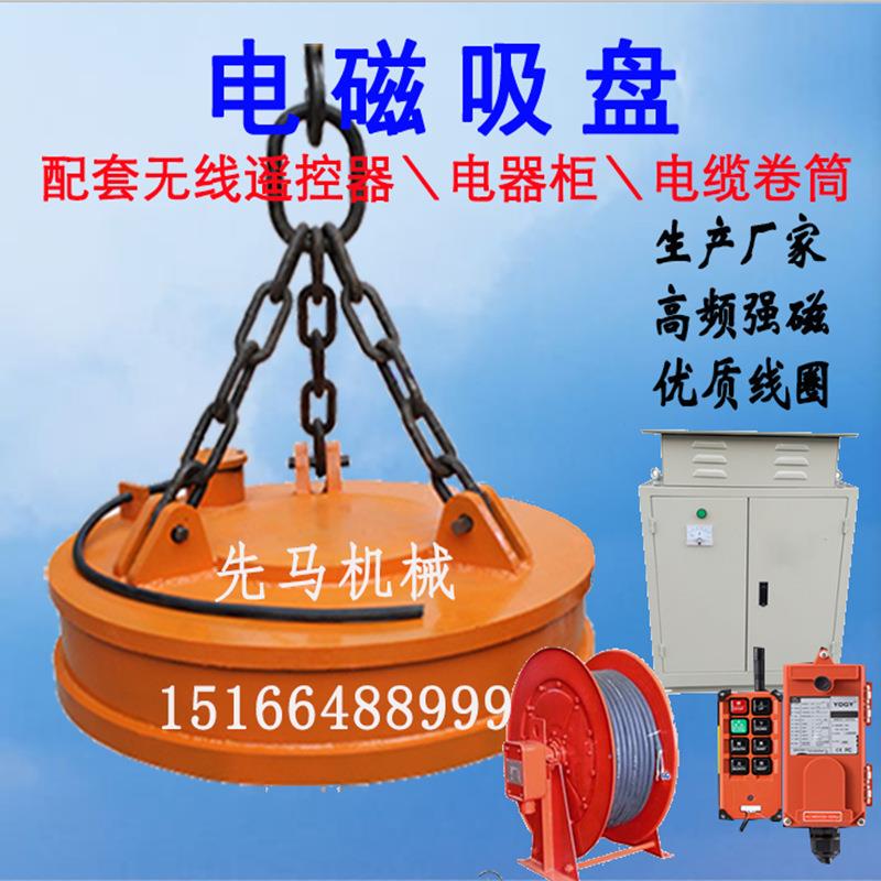 1米起重吸盘强力废铁强磁吸盘废钢磁盘圆形高强磁起重电磁铁