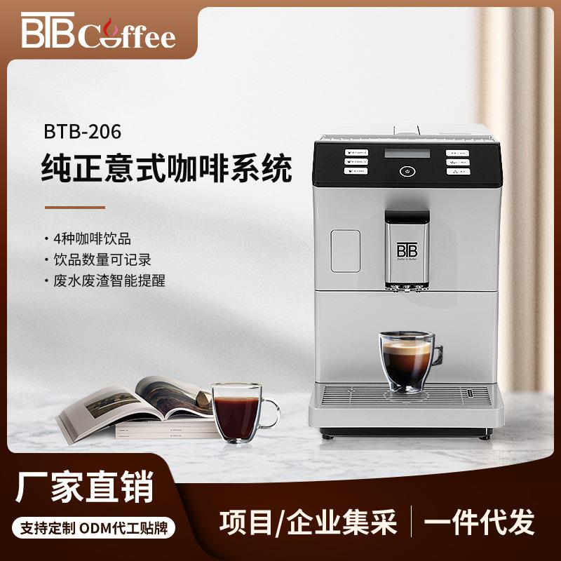 宝路通-206意式全自动咖啡机意式美式清式咖啡现磨一体机