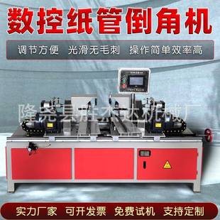 数控纸管磨头机全自动纸管磨边机纸筒抛光机切纸管机制作