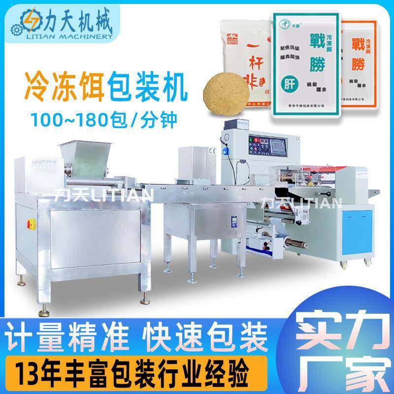 罗飞冷冻饵包装机鱼料鱼食分装机冷冻鱼饵分装机冰冻料打包设备,五金/工具,其他机械五金,淘宝优惠券,粉丝福利购,淘宝优惠卷