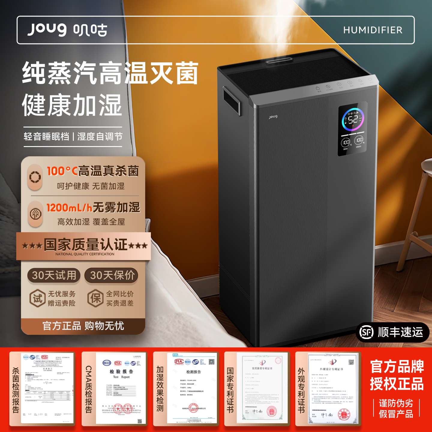 joug/叽咕100℃热蒸发无雾加湿器