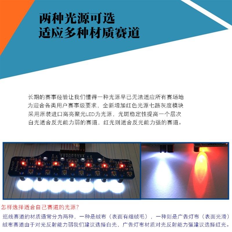 数字七路灰度循迹模块智能小车光敏颜色识别7路光电寻迹巡线模块