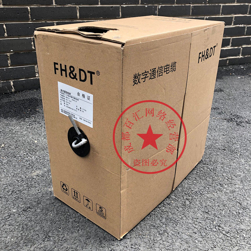 大唐电信 六类达标网线 4*2*0.57无氧铜过测试网线 千兆网线国标
