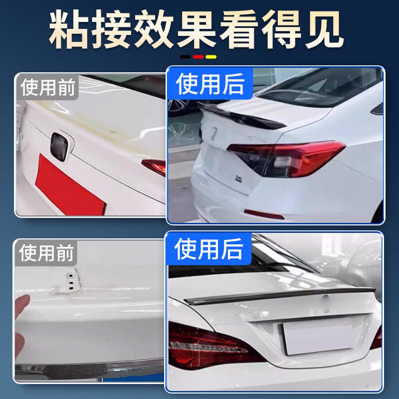 汽车尾翼专用胶高粘度钣金胶汽车前挡风玻璃胶防水强力密封胶黑色