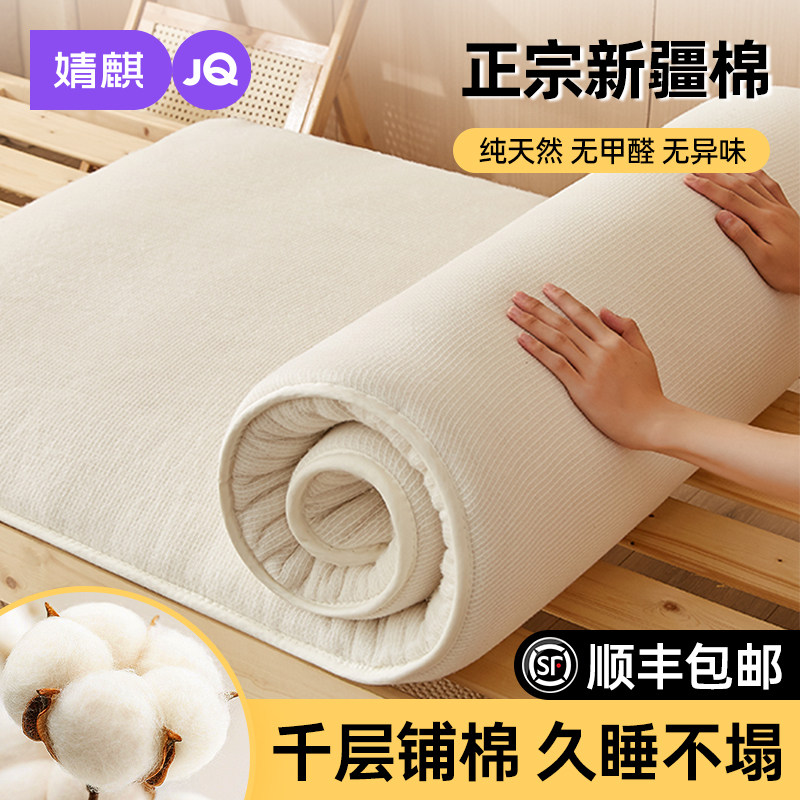 婧麒棉花床垫学生宿舍专用单人寝室高中生薄款床褥垫被褥子铺底