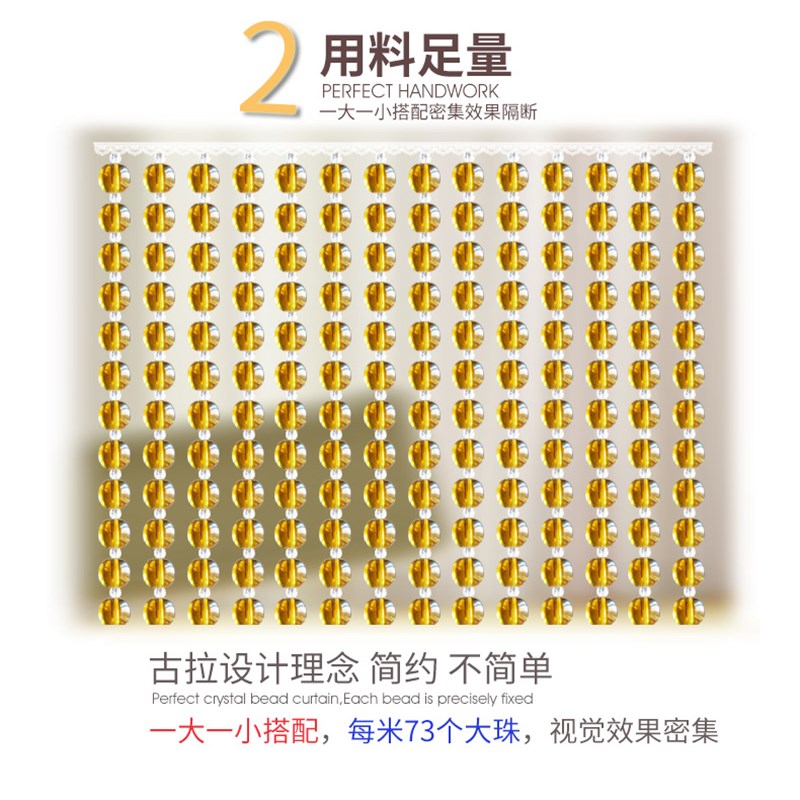 珠帘 水晶珠帘 门帘 风水帘 成品 水晶帘 隔断 玄关 窗帘 519