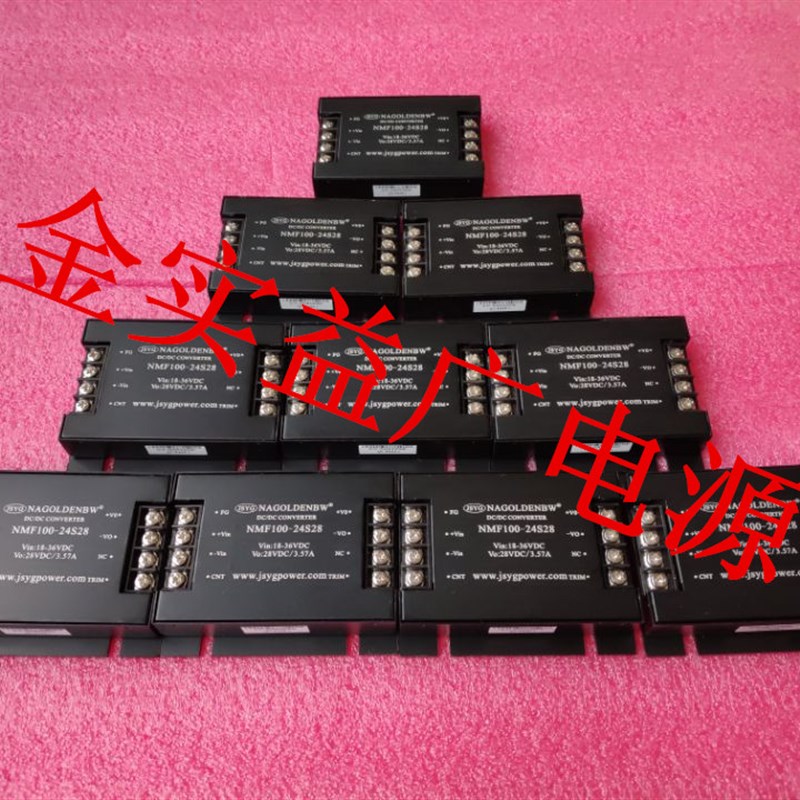 金实益广DCDC隔离稳压12V24V28V56V48V转12V19V18V28V48电源模块