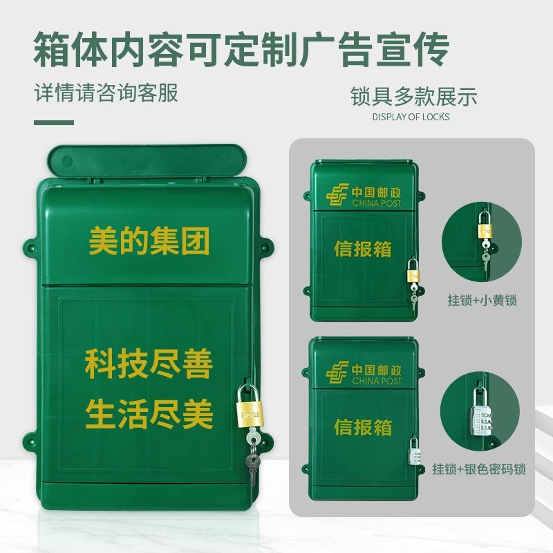 无后背新款小号挂墙塑料邮政信报箱投诉箱举报箱意见箱牛奶箱带锁