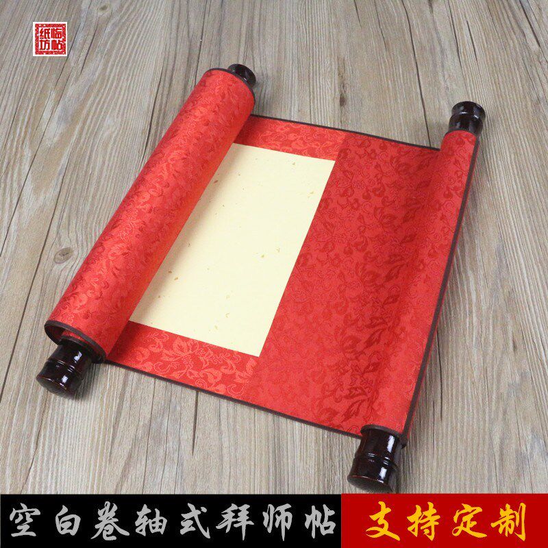 空白卷轴拜师帖贴卷轴定制做空白圣旨卷轴中式婚书请柬邀请函聘书