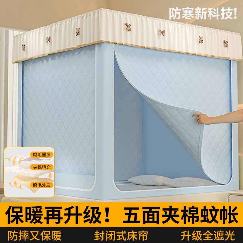 防寒保暖蚊帐家用封闭式夹棉加厚儿童防摔遮光床帘卧室防掉床冬季