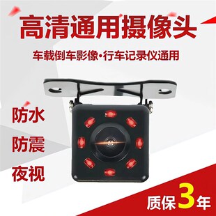 精选通用车载倒车摄影头超清广角红外夜视行车记录仪防水后视摄像
