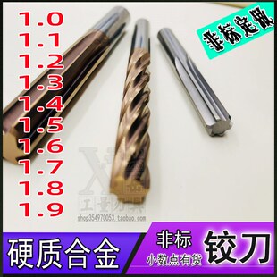 精选钨钢铰刀6.01 6.02 6.03 6.04 6.05 6.06 6.07 6.08 6.09合金