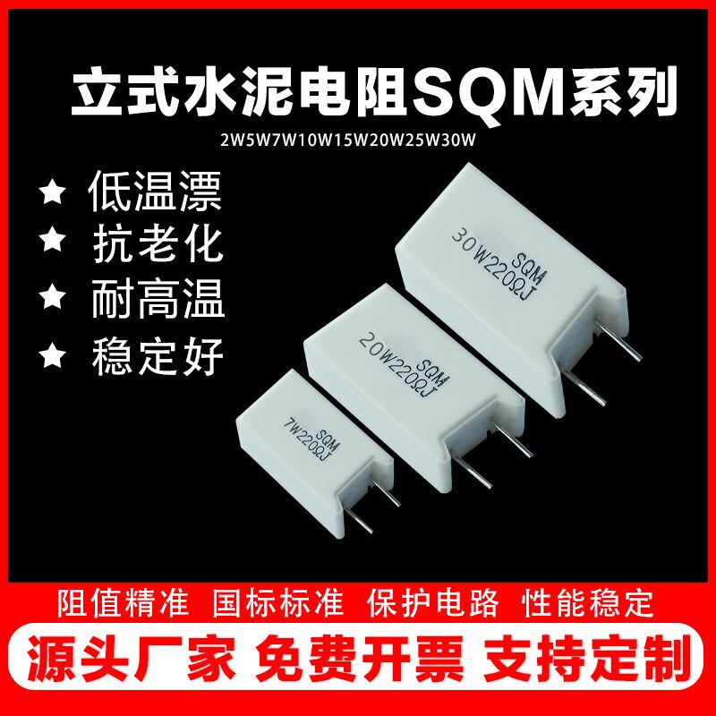 老化负载水泥电阻音响分频器立式直插10W 15W20W25W30W50W80W100W