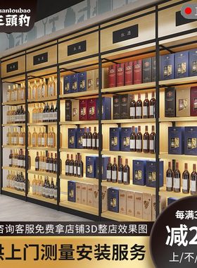 烟酒店展柜货架华致酒库陈列柜超市酒柜名烟名酒展示架中岛展示柜