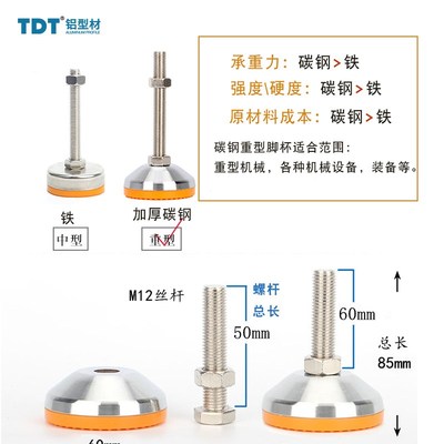 精选TDT铝型材配件 金属调节脚杯 机械脚固定地脚 防滑重型地脚