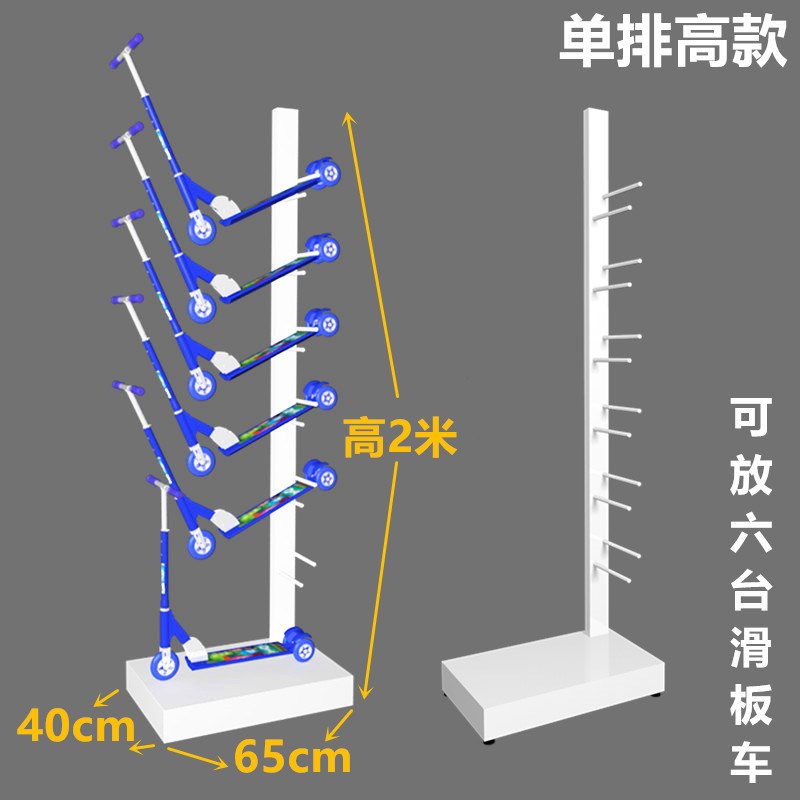滑板车展示架 儿童滑板车收纳架子 蛙式车踏板车货架厂家量大定做