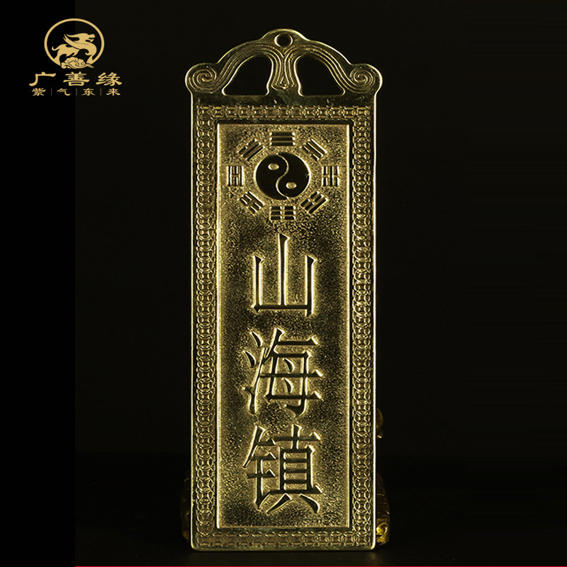 铜补角牌房屋补缺角乾卦坤卦艮卦泰山石敢当天官赐福镇宅铜牌挂件