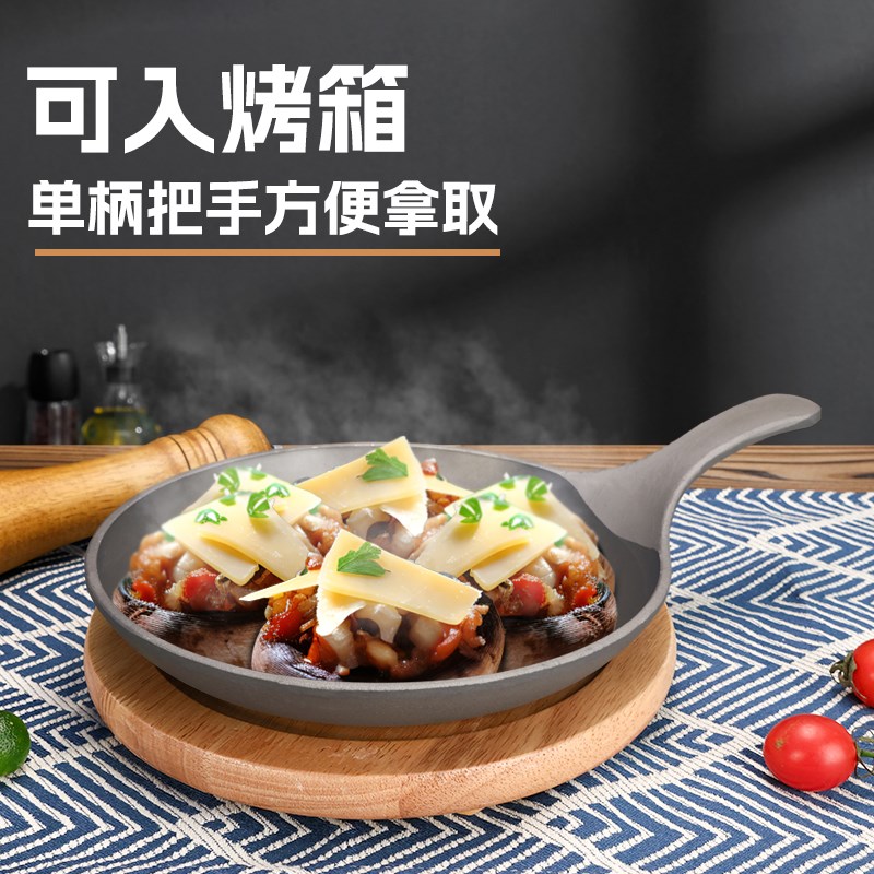 日式单柄铁板烧盘商用烤箱卡式炉牛排烤肉煎锅披萨盘铸铁饭店专用
