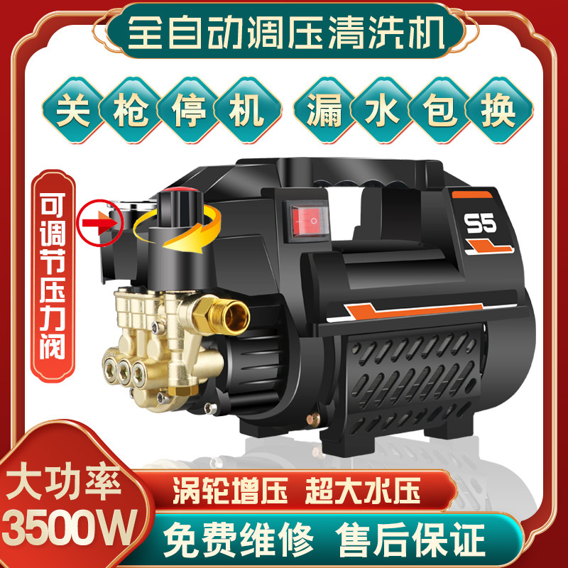 进口洗车机可调压便携式大功率全自动高压空调热水器油烟机清洗机