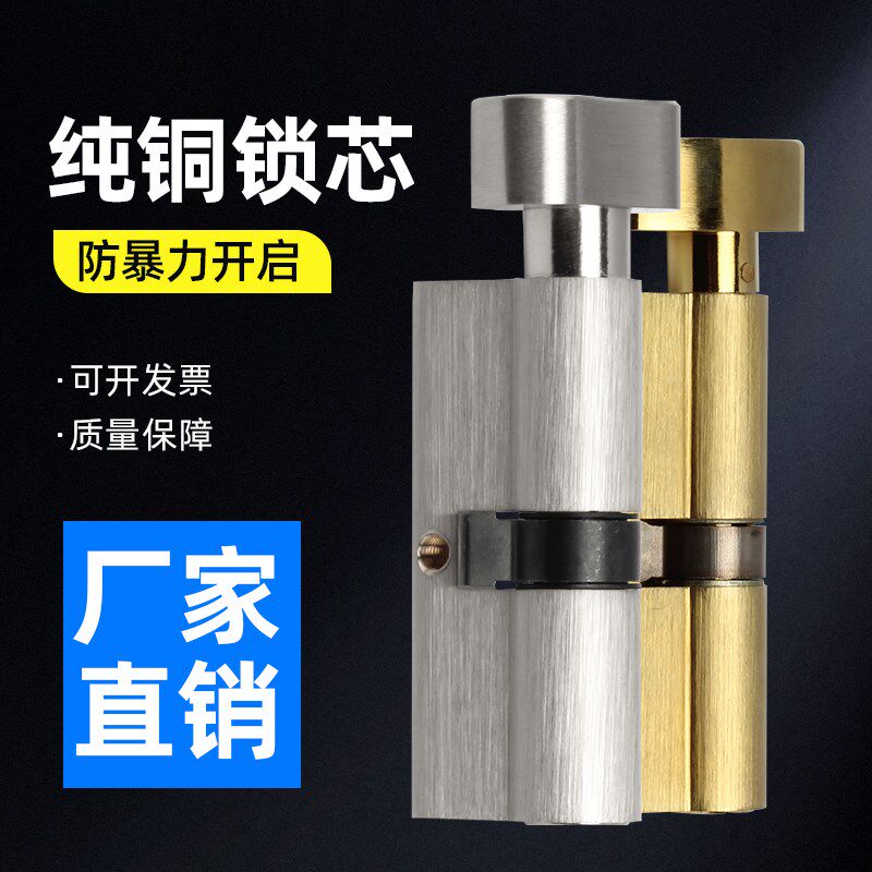 yale耶鲁锁芯家用大70锁心室内房间卧室木门大葫芦孔锁芯配件锁具