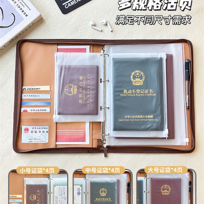 家庭证件收纳包疫苗a4活页保护套家用户口本出生证文件收纳册