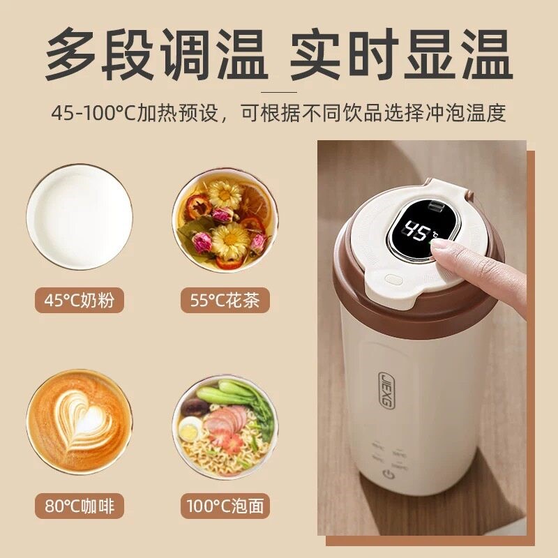 德国JIEXG可携式电热烧水杯usb充电恒温保温加热小型旅行烧水壶