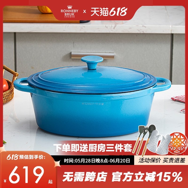 RonnebyBruk珐琅铸铁锅椭圆30CM加厚 燃气灶家用汤锅炖锅