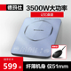 德玛仕电磁炉家用3500W炒灶菜锅一体智能火锅小型全自动电池炉