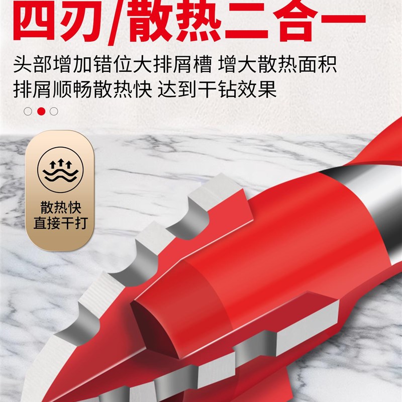 德国四刃锯齿钻偏心钻头高硬度全瓷砖混凝土打孔手电钻干打霸王钻