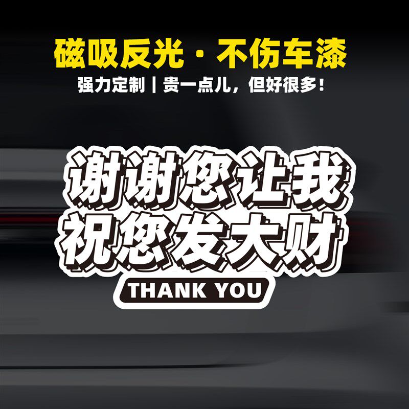 粉色女司机新手让让我大好人文字定制新手上路港风大号字磁性车贴