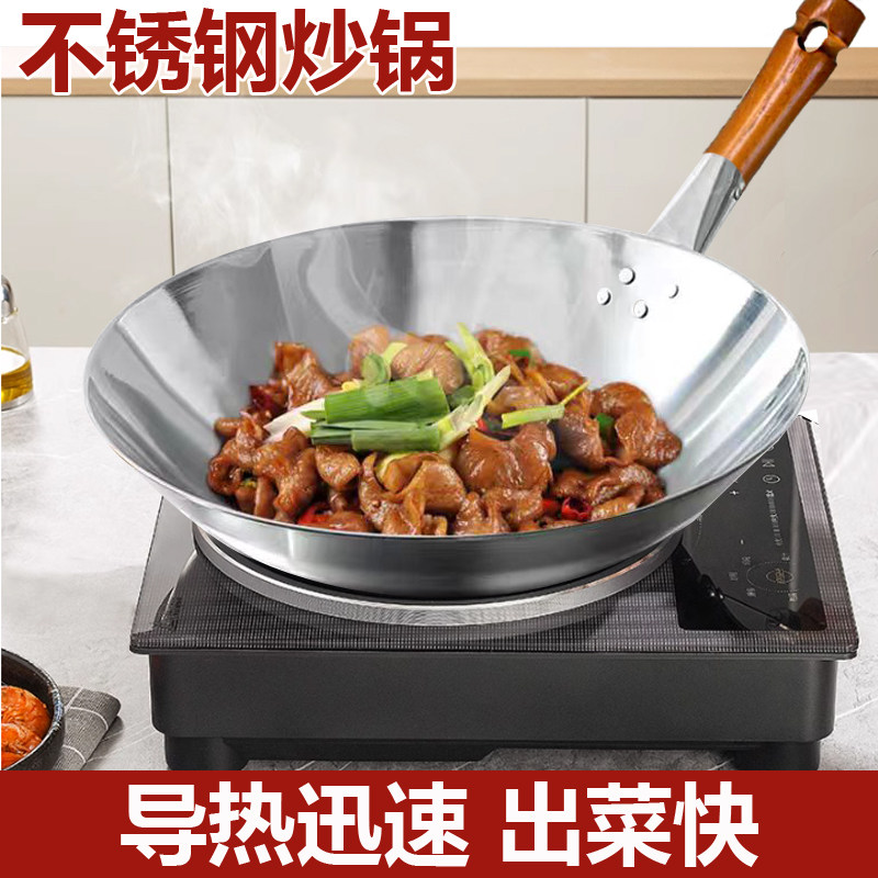 凹面电磁炉专用锅不锈钢炒锅圆底无涂层不粘锅家用炒菜锅商用厨师