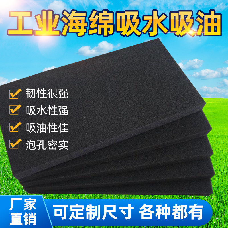 黑海绵块工业吸水用礼盒内衬海绵填充软包薄海绵片长条小块可订做