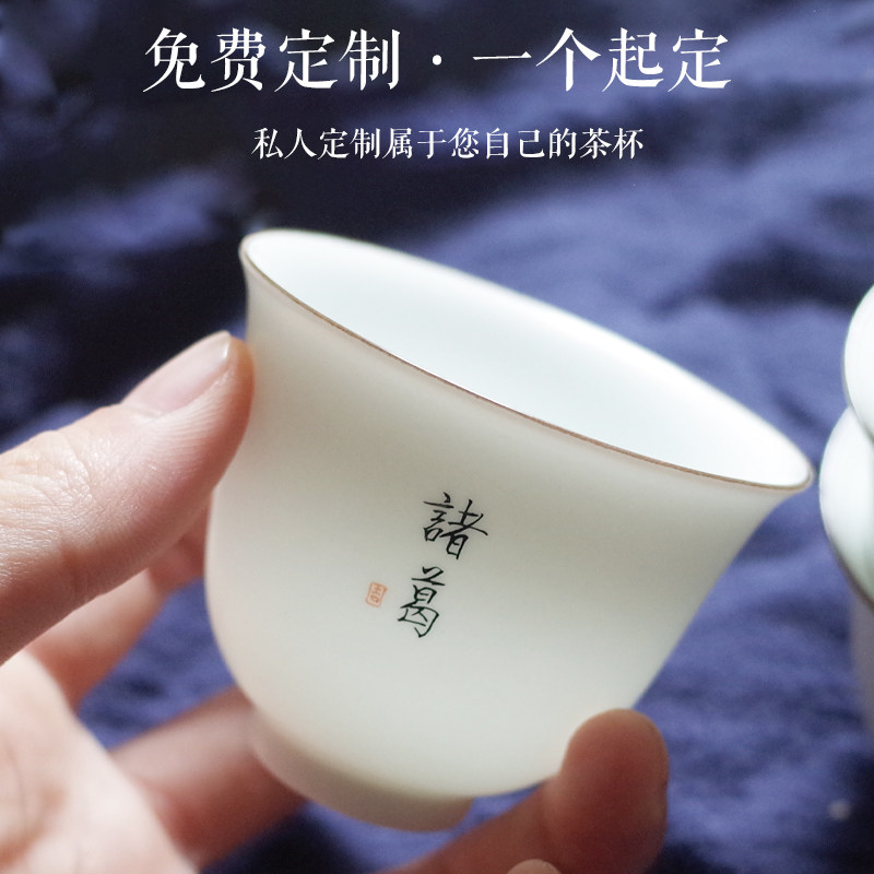 私人定制刻字陶瓷小茶杯主人杯单杯日式白瓷品茗杯个人茶碗小茶盏