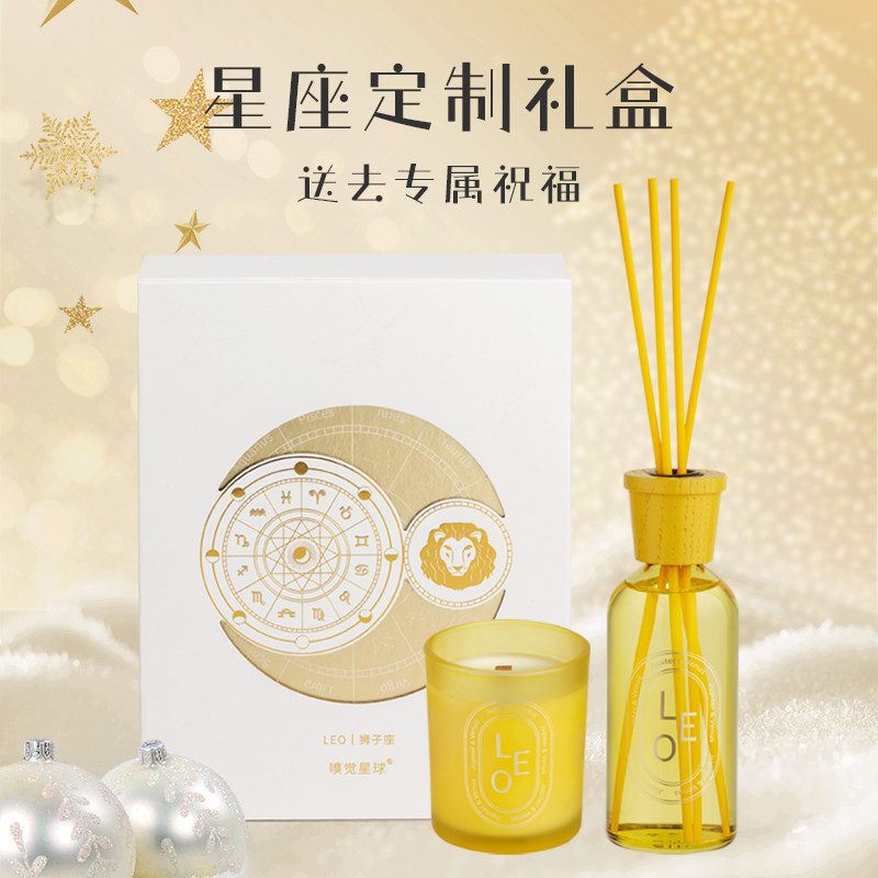 嗅觉星球香薰蜡烛礼盒女生日礼物大豆蜡十二星座香氛摆件高档礼品