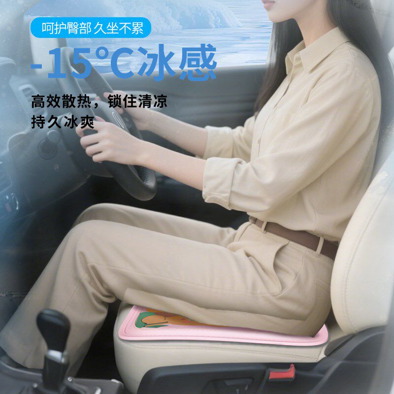 汽车坐垫夏季凉垫冰垫夏天车内垫子通风透气卡通蜂窝凝胶女士座垫