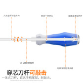 保拉Paola 工具 可敲击螺丝刀穿心起子一字十字改锥高硬工业级套装