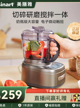 精选cuisinart美膳雅多功能食物搅拌机家用辅食料理机绞肉机