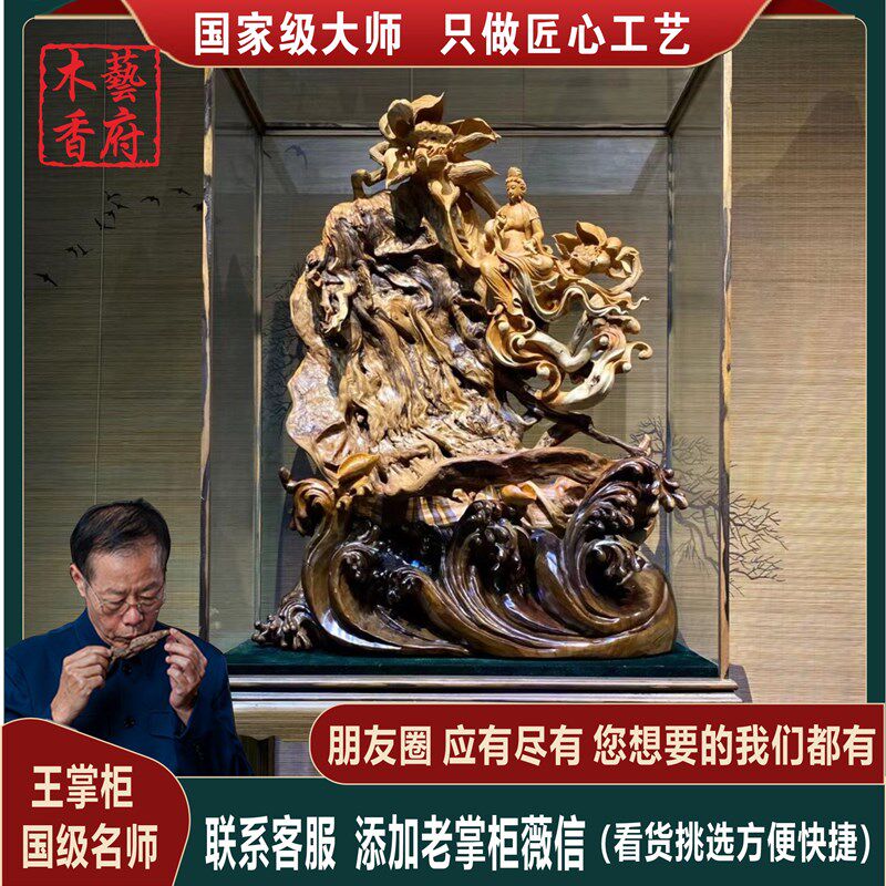 崖柏根雕木雕摆件大型雕刻工艺术品关公观音弥勒客厅大件装饰摆件