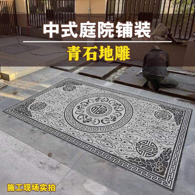 庭院地铺石中式仿古石雕浮雕地雕青石祥云铺地面别墅踏步石台阶石