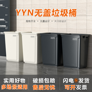 YYN无盖长方形户外垃圾桶家用大容量厨房商用超大大号特大20升40L